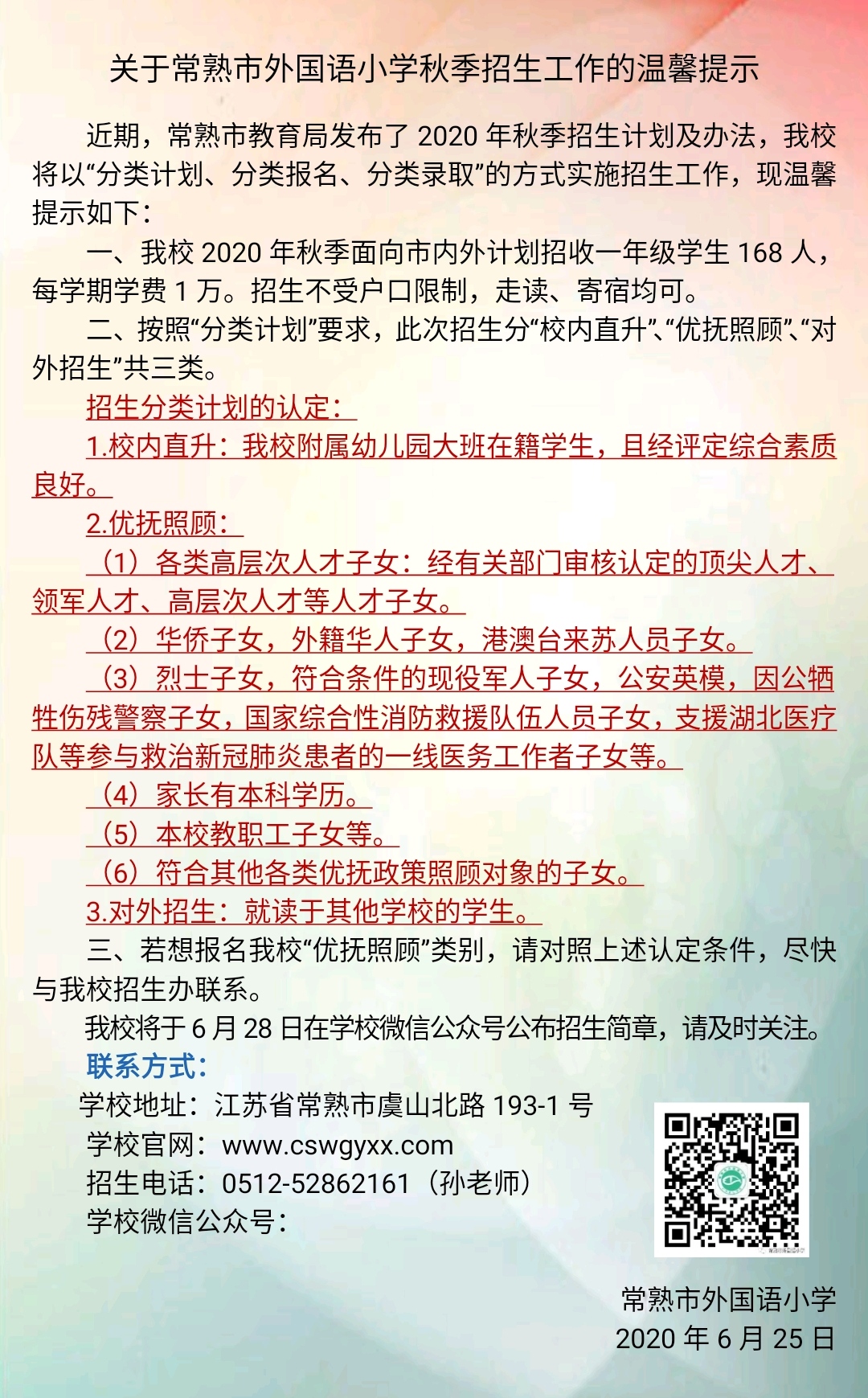 微信图片_20200625195444.jpg