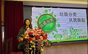 环保校园|垃圾分类 从我做起——常熟市外国语小学小蜜蜂讲师团宣讲活动