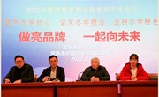 做亮品牌 一起向未来|常熟市外国语小学（幼儿园）举行2022年春季新学期全体教师开学会议