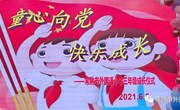 童心向党 快乐成长|常熟市外国语小学举行三年级成长仪式