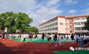 橙黄橘绿时，扬帆再起航——常熟市外国语小学2021秋季开学典礼及新生校园生活掠影