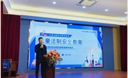 “做知法、懂法、守法小学生” ——常熟市外国语小学“青少年法治宣传教育月”活动总结
