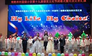 常熟市外国语小学第19届语言文化节（外语节）闭幕暨元旦文艺汇演