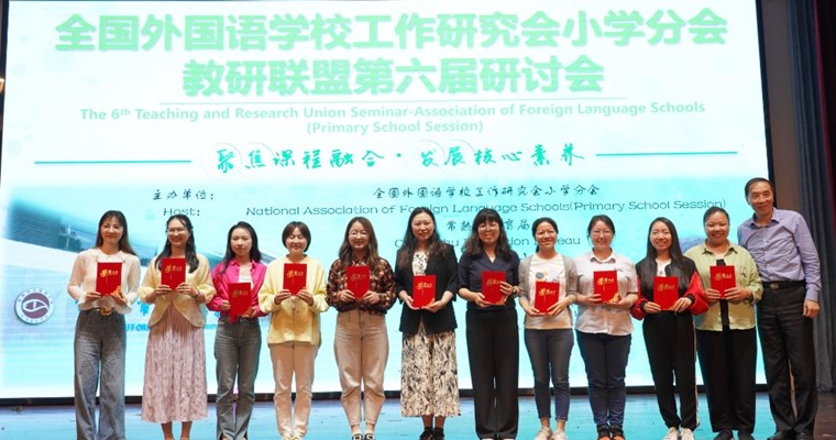 重磅：虞山脚下，一所民办小学举行全国外语教研活动，五千多人参与！