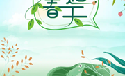 邂逅春天——幼儿园社会实践活动