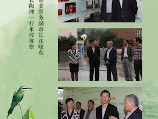 市委常委常务副市长沈晓东、副市长陶理一行来校视察