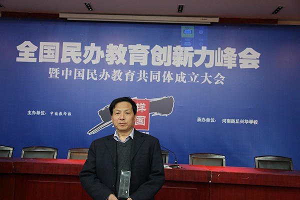 王錞校长获“全国最具创新力榜样人