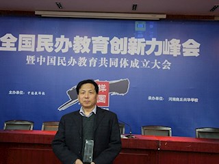 王錞校长获“全国最具创新力榜样人