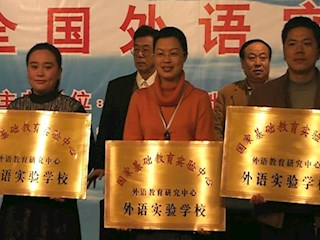 张益芳校长（中）参加授牌仪式